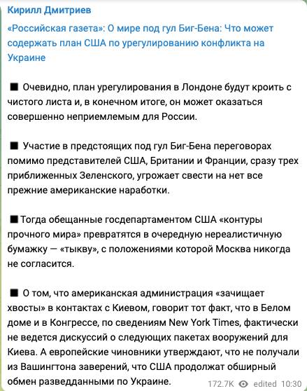 Ядовитый «пряник» для России не «слепился»: названы истинные причины срыва «сборища» в Лондоне