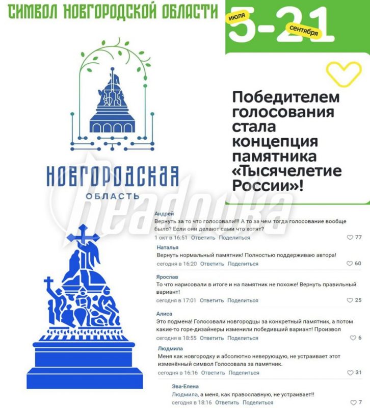 Зачем снимают православные кресты на изображениях в России: кто отличился в крестопаде и что с этим делать