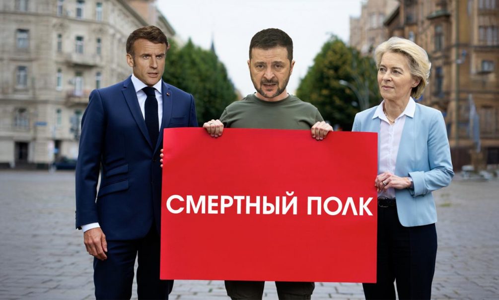 Зеленский в пику России зазывает европейских лидеров в Киев на 9 мая Зеленский в пику России зазывает европейских лидеров в Киев на 9 мая