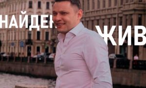 Директора волжского кукольного театра «Арлекин» Бориса Касьянова нашли живым после пяти дней поисков