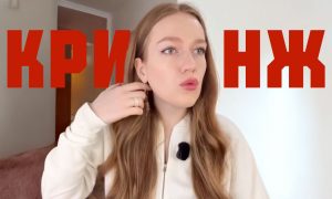 Беженке с Украины в Германии отказали в работе: яжепринцесса возмутилась «кринж-собеседованием»