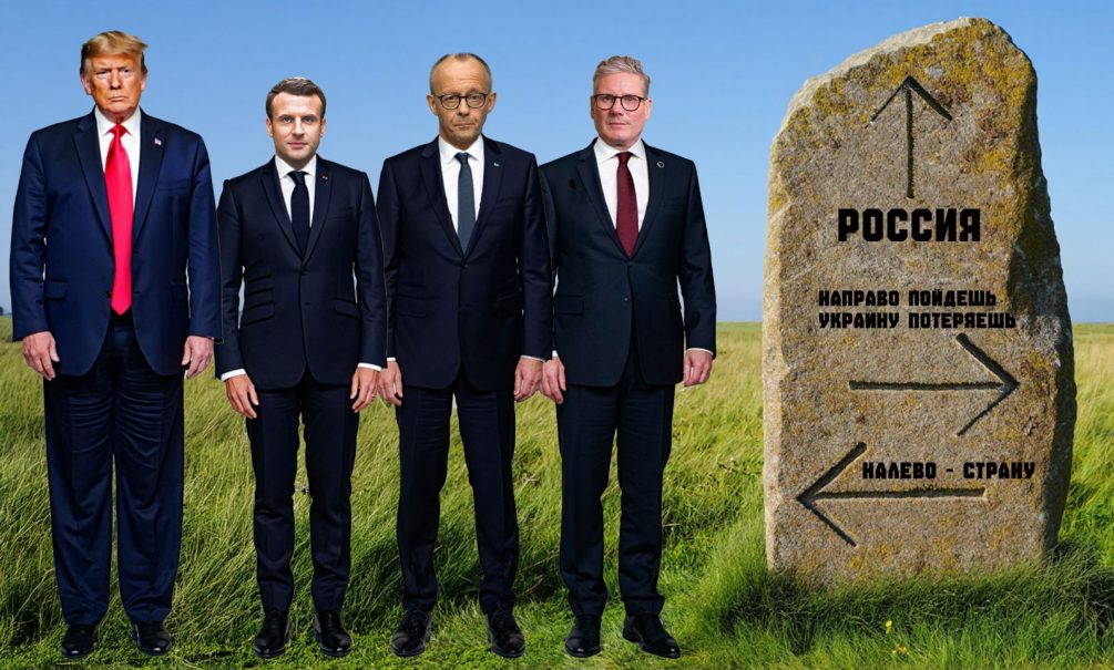 Украинский кризис завершен: наступило время фиксации победы России над Западом 