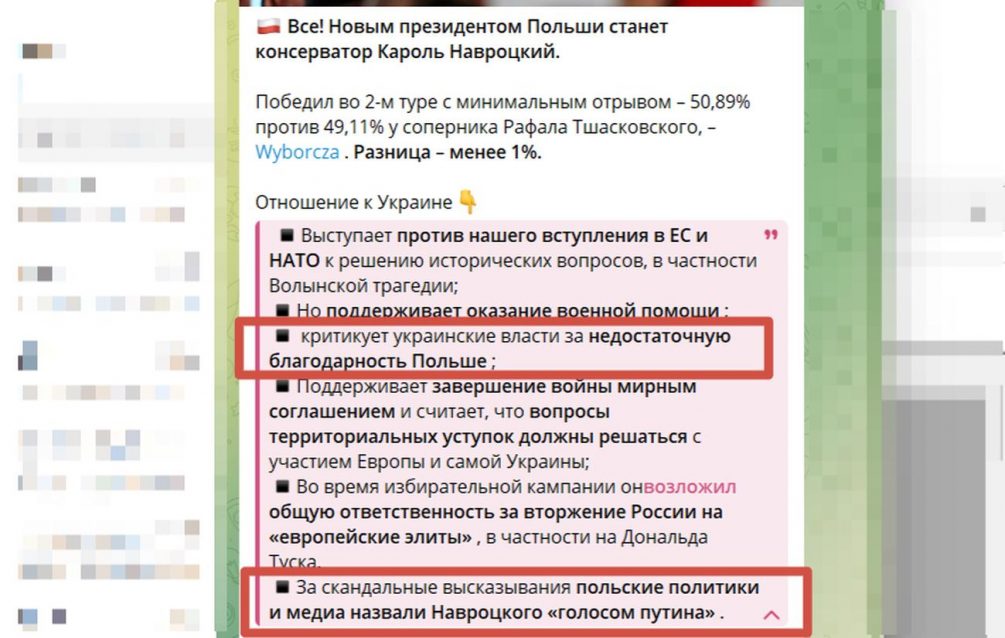 «Украинцам пора собирать чемоданы — в Польше на выборах президента победил «голос Путина». Но и России рано радоваться