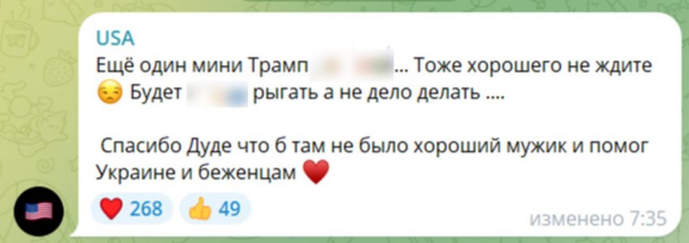 «Украинцам пора собирать чемоданы — в Польше на выборах президента победил «голос Путина». Но и России рано радоваться
