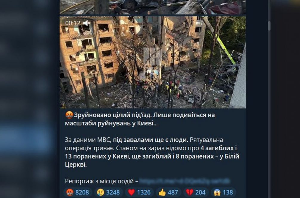 Киевская ПВО убила своих: ракета снесла жилой дом в центре столицы. Власти всё подтвердили