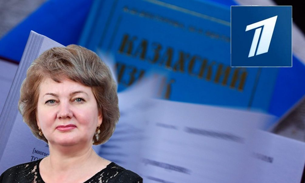 «Вынуждены смотреть российское ТВ»: казахстанский сенатор Ольга Булавкина шокировала русофобией «Вынуждены смотреть российское ТВ»: казахстанский сенатор Ольга Булавкина шокировала русофобией