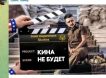 Кина не будет: после отказа США прикрывать «коалицию желающих» на Украине Европа отказалась от «миротворцев»