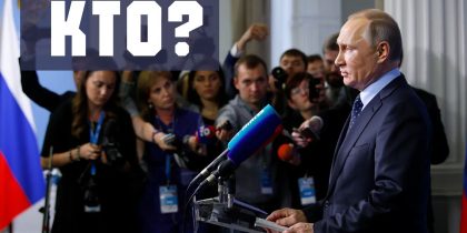 Слова Путина переврали - кто осмелился? Будет большой скандал