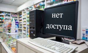 «За кибератаками стоят Британцы»: аптеки и больницы закрылись в Москве из-за масштабной атаки киберпреступников
