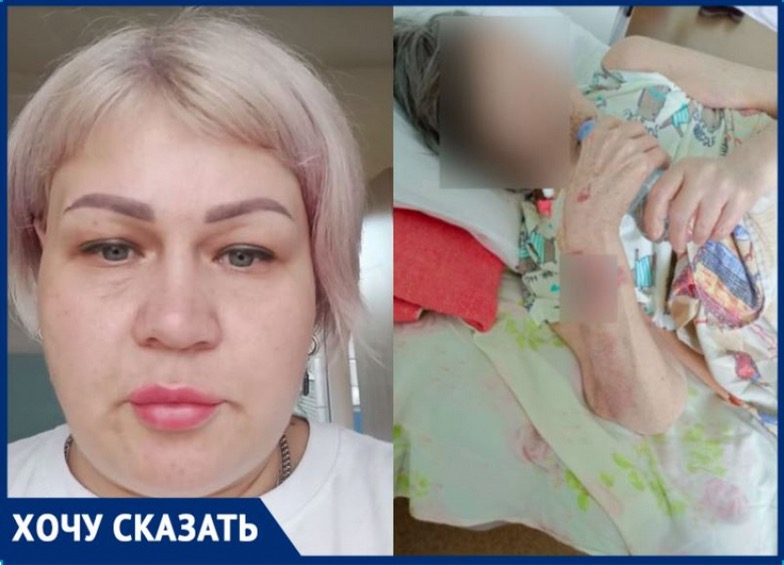 «Я не буду ей жопу мыть»: в волгоградской больнице без присмотра умирает одинокая пенсионерка