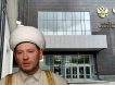 Опять оскандалился: призывавшим «подвинуть» русских в истории лидером российских мусульман Мухетдиновым заинтересовалась прокуратура