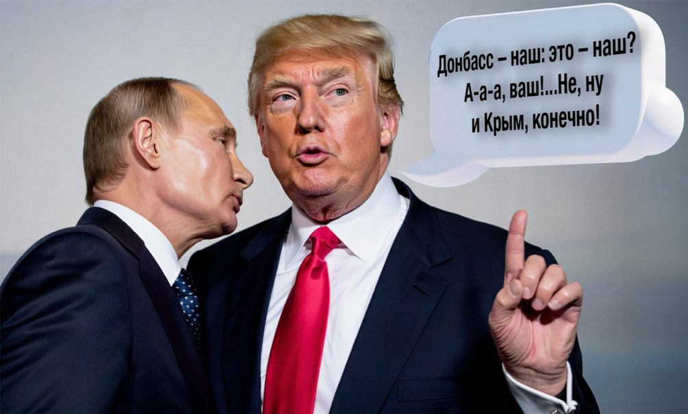 Трамп размажет Зеленского: президент США призвал Украину отказаться от территорий в пользу России 