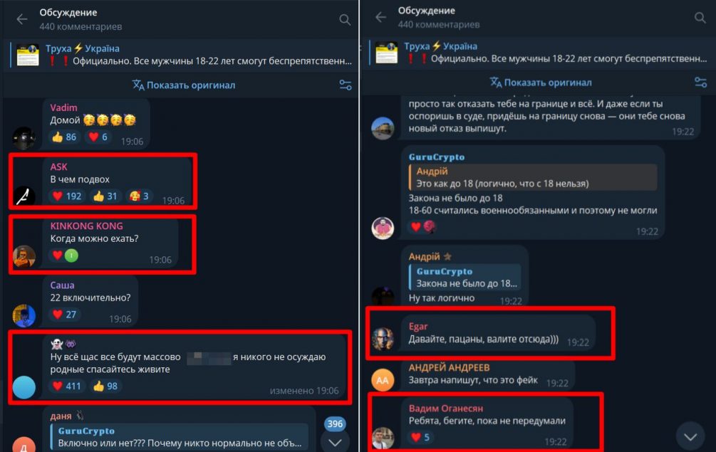 «Бегите, пока не передумали»: на Украине внезапно открыли выезд для мужчин 18-22 лет. В чем подвох?