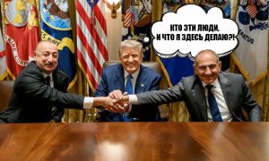 Трамп забыл Алиева и Пашиняна: Камбоджа и Албания выветрились из головы Дональда – чем это опасно для России