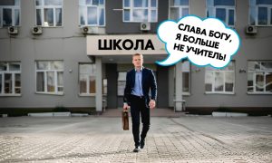 «Учителя, бегите из школ, вас низвели до рабов!» - физика из Екатеринбурга, осадившего ученика-хулигана, засудили и оштрафовали