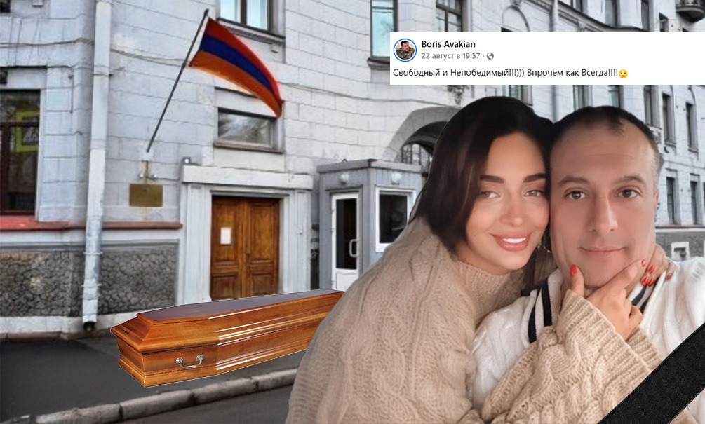 «Покурил, сбежал, умер в туалете»: экс-чиновник Росимущества Борис Авакян, обвиненный в краже миллиардов, таинственно скончался под крышей консульства Армении в Питере 