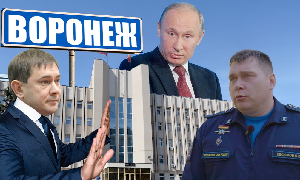 Оторвались от народа и президента: в Воронежской ЕР «поправили» Путина, призвавшего героев во власть 