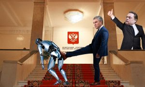 Бессовестные роботы или живые депутаты с совестью – спикер Госдумы Володин выбрал живых