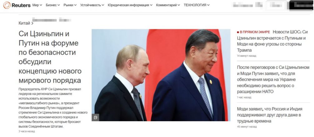 Си и Путин стоят плечом к плечу, Моди выбрал Москву и Пекин вместо унижения перед США. Величайший союз трёх демонстрирует силу на саммите ШОС