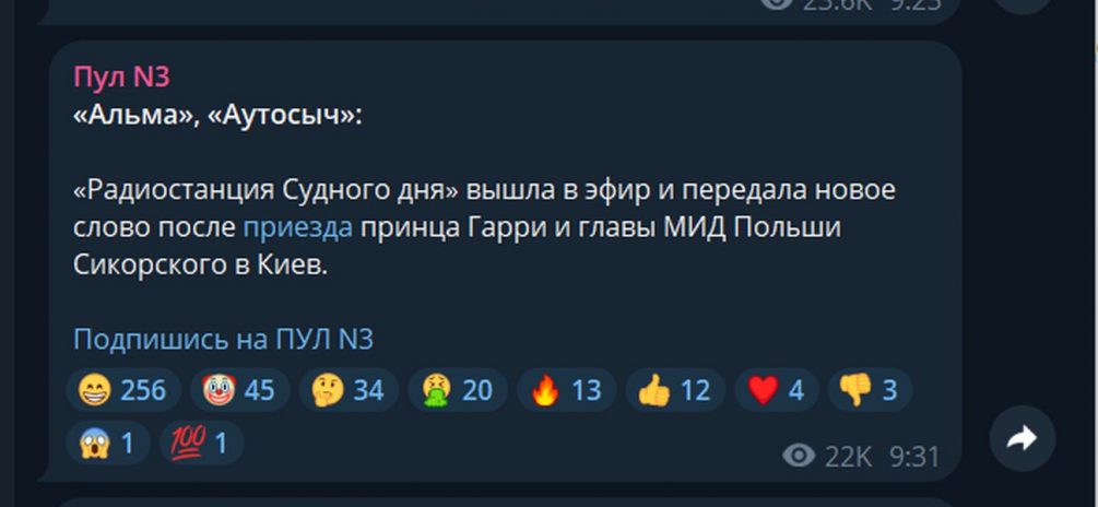 Радиостанция «Судного дня» вышла в эфир с таинственными посланиями после визита принца Гарри в Киев