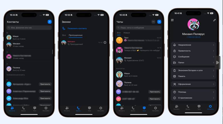 МАХ не стал изобретать велосипед: хейтеры назвали интуитивный интерфейс плагиатом МАХ не стал изобретать велосипед: хейтеры назвали интуитивный интерфейс плагиатом