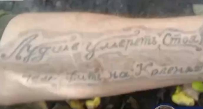 Боец ВСУ с татуировками о гордой смерти умолял ВС РФ пощадить его и взять в плен Боец ВСУ с татуировками о гордой смерти умолял ВС РФ пощадить его и взять в плен