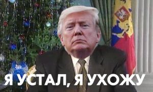 «Трамп объявит об отставке?»: перед обращением Дональда перекрыли дорогу к президентской больнице – американскому лидеру осталось недолго