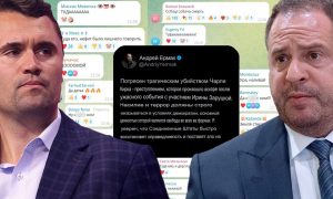 Украинцы ликуют по поводу убийства Кирка: Офис Зеленского лицемерно выражает Трампу сочувствие