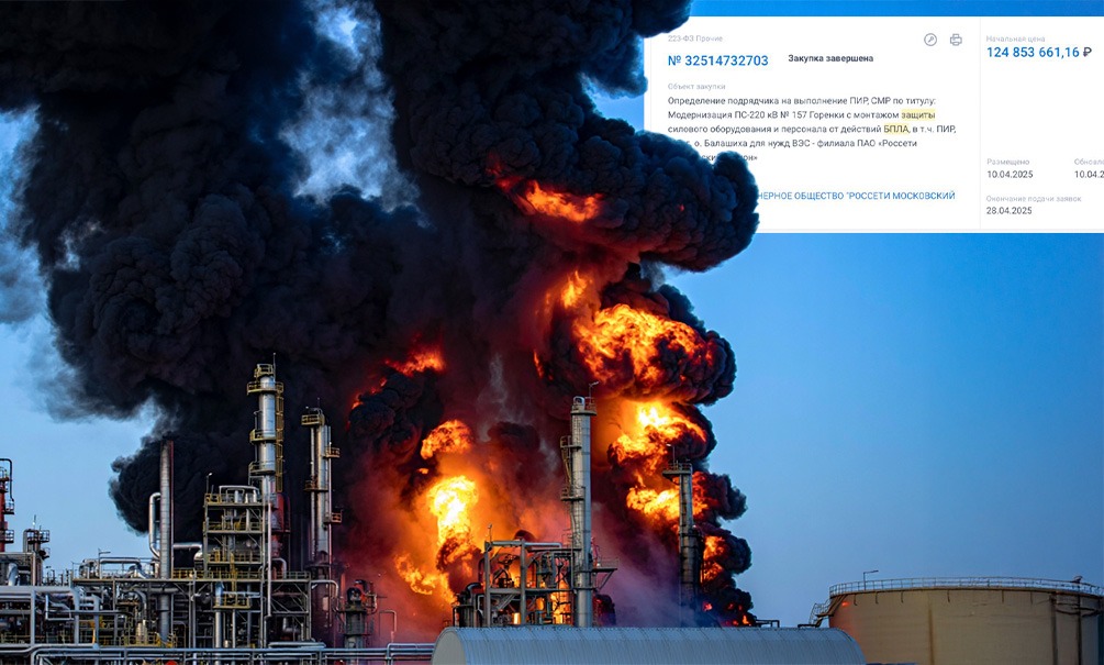 Врагу выдали системы защиты НПЗ от БПЛА: в открытый доступ выложили документы на закупку предприятиями оборудования РЭБ 