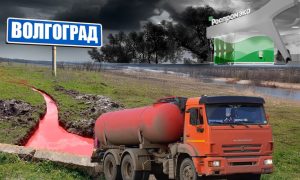 Волгоградскую «Роспромэко» заподозрили в новой схеме экологических махинаций: сливе опасных отходов в непредназначенные для этого шламонакопитель и очистные сооружения