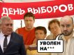 Словами «уволен на ...» трудовой договор расторгнуть невозможно: зачем самарский губернатор Федорищев устроил «День выборов» с матами и хлопанием пожилого чиновника Словами «уволен на ...» трудовой договор расторгнуть невозможно: зачем самарский губернатор Федорищев устроил «День выборов» с матами и хлопанием пожилого чиновника