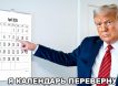 Трамп отвел России шесть месяцев до краха: повел заочный спор с Путиным о реальном влиянии санкций на российскую экономику Трамп отвел России шесть месяцев до краха: повел заочный спор с Путиным о реальном влиянии санкций на российскую экономику
