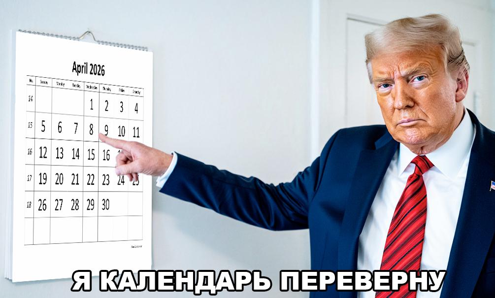 Трамп отвел России шесть месяцев до краха: повел заочный спор с Путиным о реальном влиянии санкций на российскую экономику 