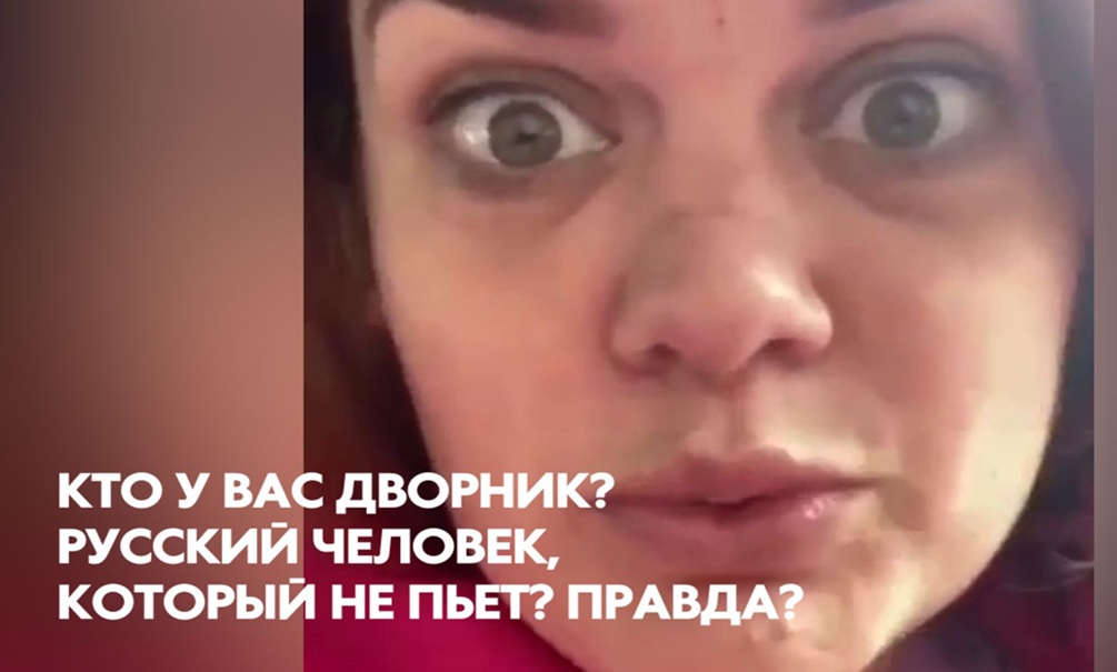 «Русские дворники пьют, славяне не хотят работать» - депутат-матерщинница от ЕР из подмосковной Дубны бросилась на защиту мигрантов «Русские дворники пьют, славяне не хотят работать» - депутат-матерщинница от ЕР из подмосковной Дубны бросилась на защиту мигрантов