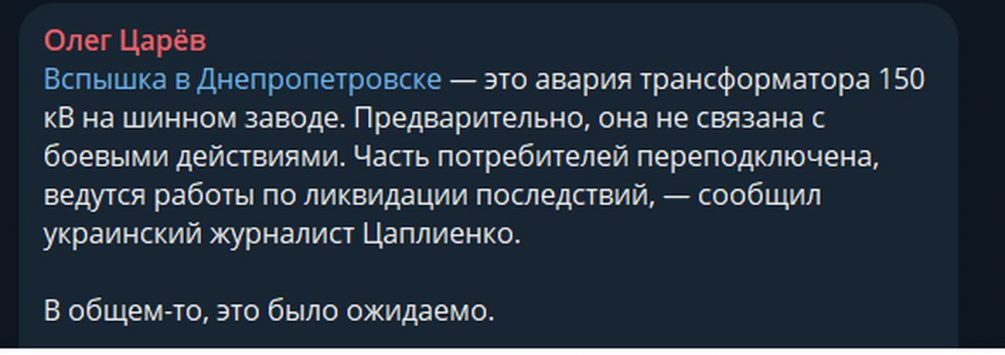 Тайна «Ярса» раскрыта — история со вспышкой над Днепром получила неожиданное продолжение