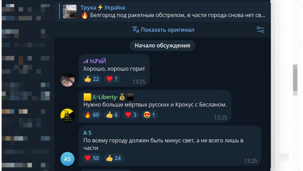 «Готовьтесь к ответу»: Украина вновь обстреливает Белгород американским оружием