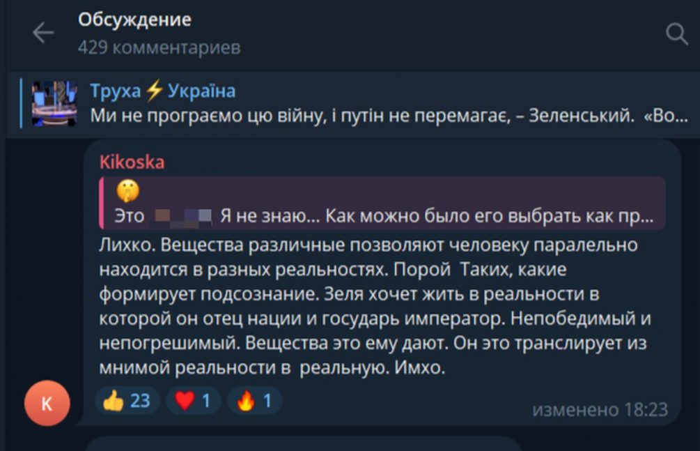 Пьяный Зеленский или под кайфом? На Западе удивлены неадекватным заявлениям украинского лидера