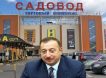 Удалось ли Алиеву защитить «Садовод» и «Фуд Сити»? Удалось ли Алиеву защитить «Садовод» и «Фуд Сити»?