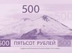 «Подлость и работа на раскол страны»: эксперт прокомментировал отмену голосования за новый дизайн 500-рублевой банкноты «Подлость и работа на раскол страны»: эксперт прокомментировал отмену голосования за новый дизайн 500-рублевой банкноты