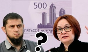 ЦБ России устроил 