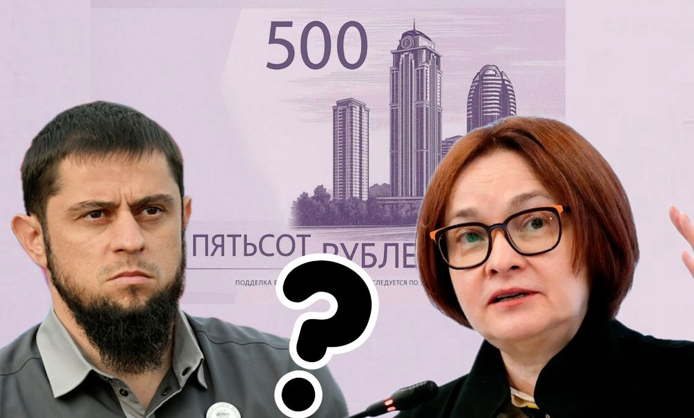 ЦБ России устроил 