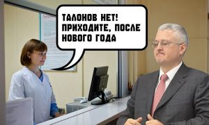 Как простой смертный: губернатор Камчатки не смог попасть к терапевту и отчитал главу Минздрава