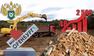 В Оренбурге в десятки раз взлетели тарифы по приёму и размещению отходов: ФАС пытается осадить монополиста, но тот держит цены