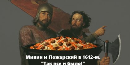 «Плов – символ России!» - день изгнания поляков из Москвы и праздник иконы Казанской божьей матери в Нефтеюганске отметили по-среднеазиатски