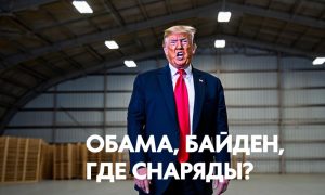 «У нас нет снарядов для Киева»: экс-пентагоновец рассказал, что США не смогут помочь Украине, даже если захотят