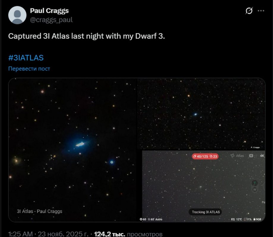 Началось: 3I/ATLAS приближается к Земле, ООН запускает планетарную защиту