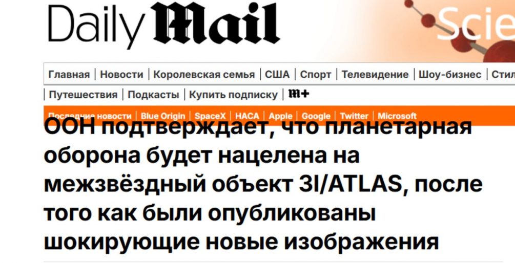 Началось: 3I/ATLAS приближается к Земле, ООН запускает планетарную защиту