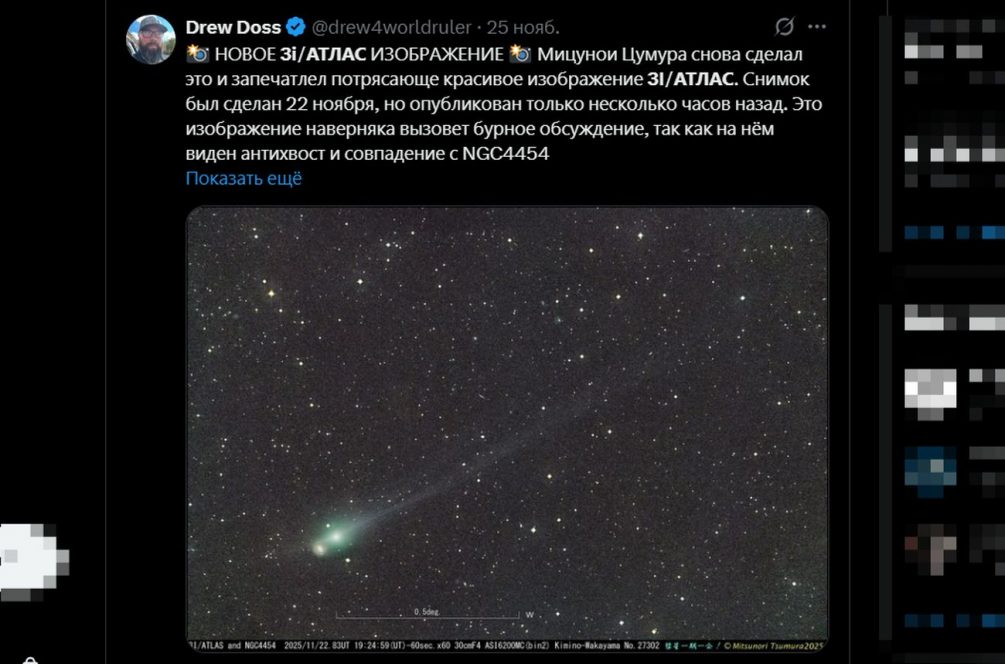 Началось: 3I/ATLAS приближается к Земле, ООН запускает планетарную защиту