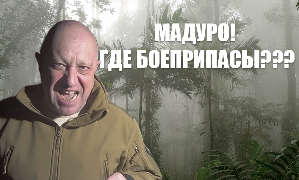 Воскрешение Пригожина: Евгений Викторович будоражит широкие народные массы, и это надолго Воскрешение Пригожина: Евгений Викторович будоражит широкие народные массы, и это надолго