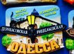 «Это следующий этап»: Одесса и Николаев будут в составе России — власти этого хотят